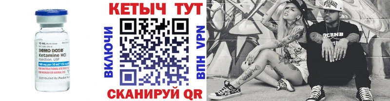 Кетамин VHQ  купить наркоту  Гусь-Хрустальный 